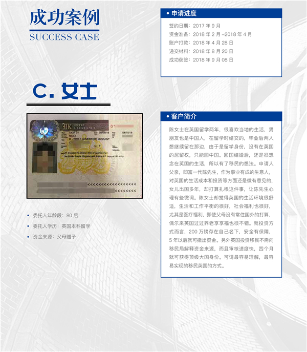 1609731497516889.jpg 英國(guó)-投資移民P5.jpg