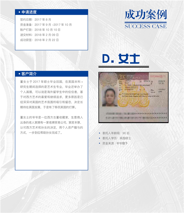 1609731504496260.jpg 英國(guó)-投資移民P6.jpg