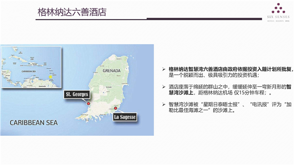 1612233123137685.jpg 格林納達六善酒店介紹P2.jpg