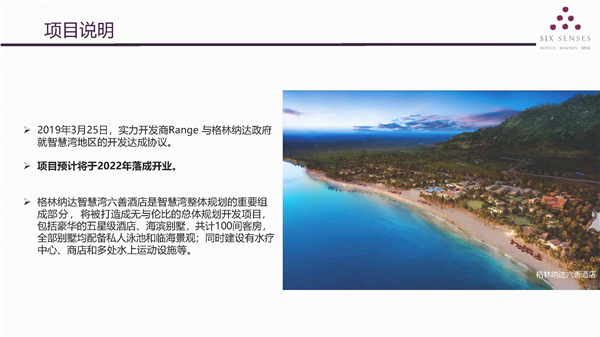 1612233129498802.jpg 格林納達六善酒店介紹P3.jpg