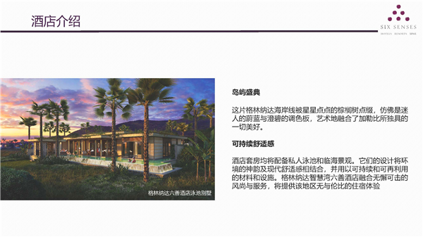 1612233137600218.jpg 格林納達六善酒店介紹P4.jpg