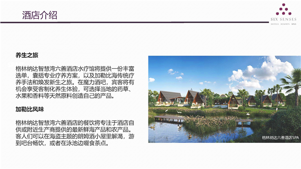 1612233144668053.jpg 格林納達六善酒店介紹P5.jpg