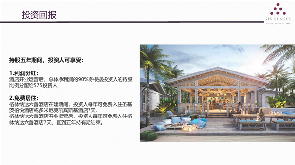 1612233160256080.jpg 格林納達六善酒店介紹P7.jpg