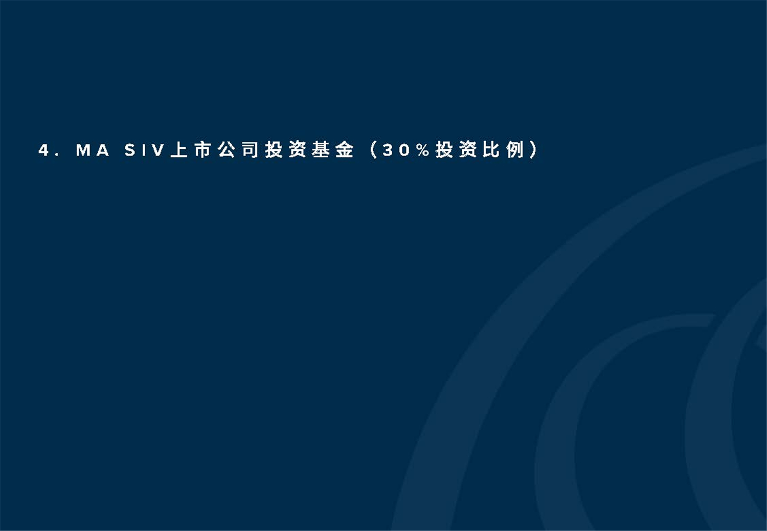 1612246013846761.jpg May 2020 美馳澳大利亞SIV基金簡(jiǎn)介2020年7月(1)_頁面_27.jpg