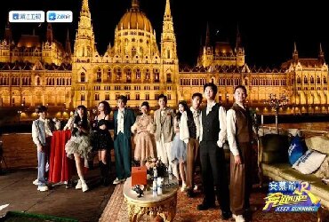 跟隨《跑男》探訪匈牙利，7.1匈牙利移民政策重啟紀(jì)實(shí)